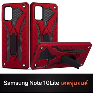 Case Samsung galaxy Note 10Lite เคสซัมซุง เคส Samsung Note10Lite เคสนิ่ม TPU เคสหุ่นยนต์ เคสไฮบริด มีขาตั้ง เคสกันกระแทก