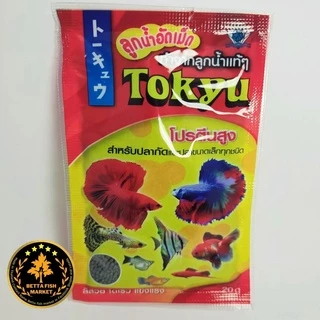 อาหารปลากัด TOKYU ลูกน้ำอัดเม็ด ทำจากลูกน้ำแท้ โปรตีนสูง