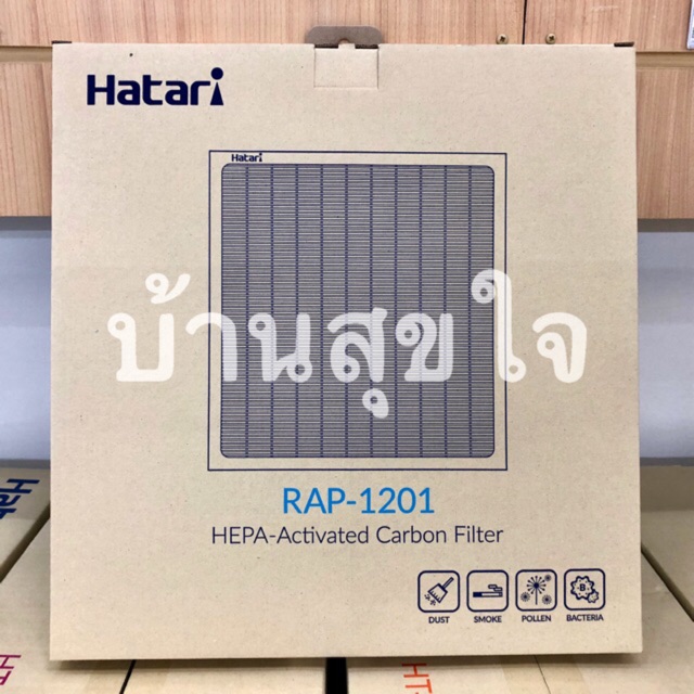 🌸 แผ่นกรองอากาศ ฮาตาริ RAP-1202 HEPA กรองฝุ่น pm2.5 เครื่องฟอกอากาศ Hatari HT-AP12 RAP1201 RAP 1201