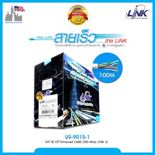 LINK US-9015-1 LSZH CAT 5E UTP Enhanced CABLE (350 MHz.), CMR สีขาว 100 M.