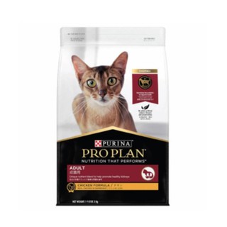 PRO PLAN ADULT CHICKEN 1.5 Kg. สำหรับแมวโต อายุ 1 ปีขึ้นไป 1.5 กก.