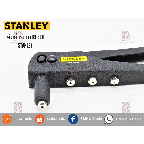 คีมย้ำรีเวท 69-800 STANLEY