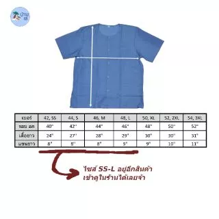 เสื้อกุยเฮง ผ้าป่านนิ่ม เย็บโพ้ง เบอร์ 50-58,XL-5XL มีเก็บปลายทาง