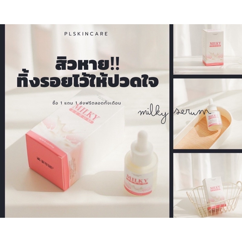 White Plus Advance Repair 7in1(เซรั่ม7d)
