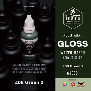 สีโมเดลไทยโทน :เนื้อเงา:ThaiTone Model Paint:Gloss: Z08 Green 2 :G4080 : ขนาด30 ml (เขียวก้ามปู)by ARTISTIC