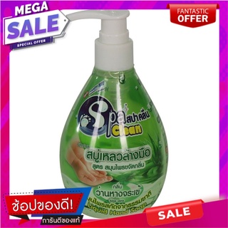 สบู่เหลวล้างมือ SPACLEAN อะโรเวร่า  LIQUID HAND SOAP SPACLEAN 295ML ALOE VERA