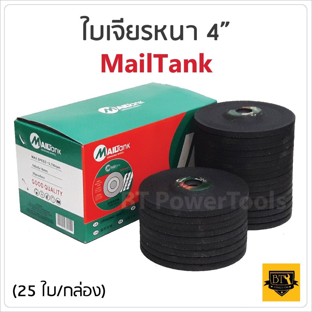 MAILTANK ใบเจียรเหล็กแสตนเลส ใบเจียรโลห ขนาด 4 นิ้วหนา 6 มิล (กล่อง)