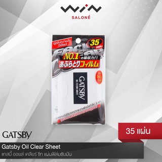 GATSBY แกสบี้ แผ่นฟิล์มซับมัน 35 แผ่น  กระดาษซับมัน 1 โหลขึ้นไปราคาส่ง