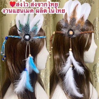 ❤️พร้อมส่ง❤️เฮดแบรนด์ ที่คาดผมสไตล์โบฮีเมียน น่ารักๆ (H9)🦋🦋