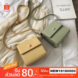 🔥พร้อมส่งค่า🔥Puri bag กระเป๋าสะพายข้างหนังพียูสีหวาน มี 4 สีขาว, เหลือง, เขียว, ดำ