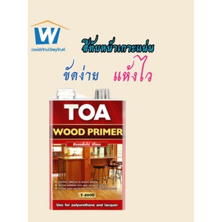 วู้ดไพรเมอร์T2000ยี่ห้อTOA สีรองพื้นไม้สูตรน้ำมันขนาด3.785ลิตร