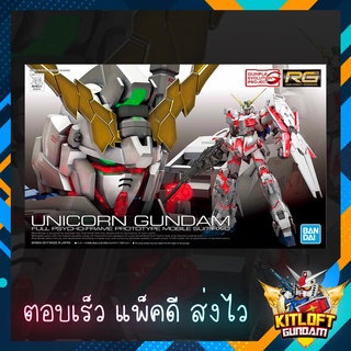 BANDAI GUNPLA RG UNICORN GUNDAM KITLOFT กันดั้ม หุ่นยนต์