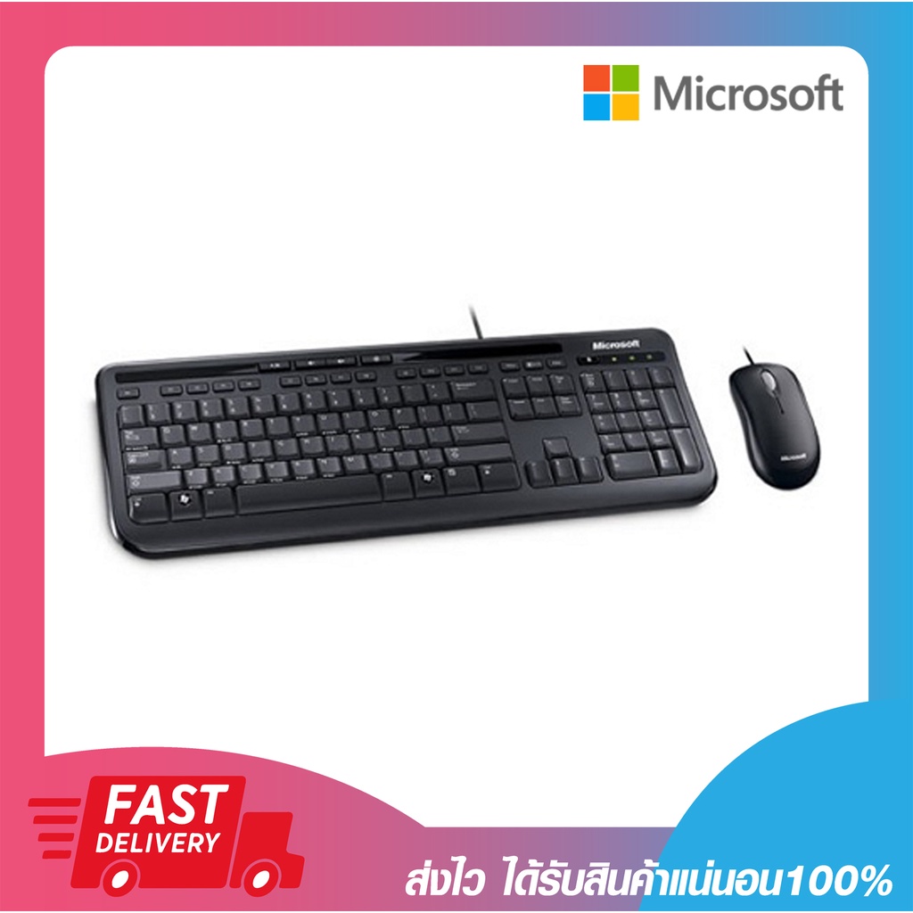 ชุดเมาส์คีย์บอร์ด Microsoft Wired Mouse + Keyboard Desktop 600 Optical (TH/EN) รับประกัน 3 ปี