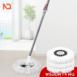 (NQT84) ลดกระหน่ำ !! Spin Mop ไม้ถพื้น ไม้ถู ไม้ถูพื้นอย่างดี แข็งแรง ทนทาน ไม้ม้อบถูพื้น ไม้ม็อบ ไม้ม็อบถูบ้าน