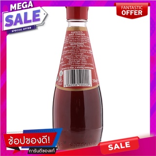 Sarsons Malt Vinegar 250ml. เครื่องปรุงรสและเครื่องเทศ Sarsons Malt Vinegar 250ml.