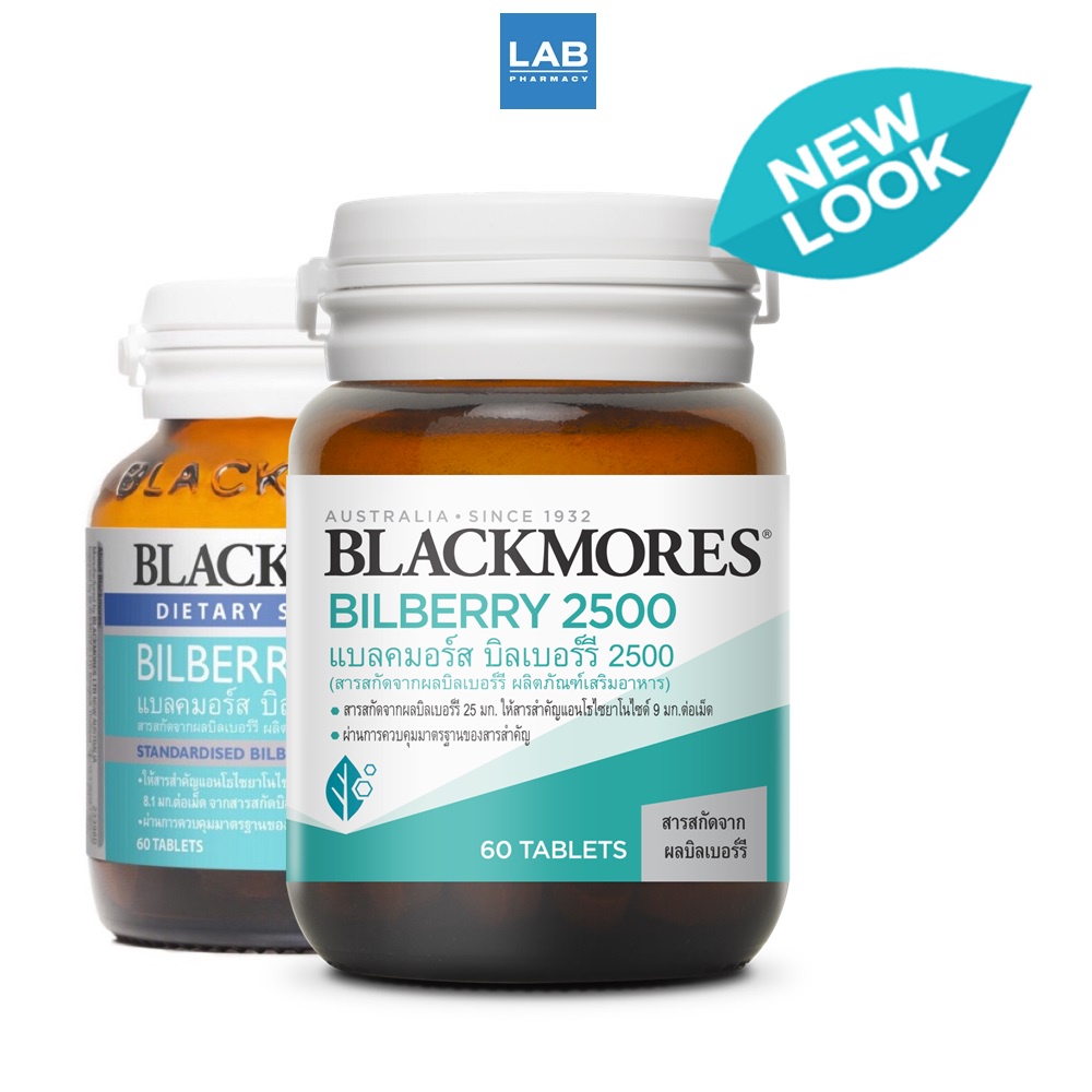 Blackmores Bilberry 2500 - แบลคมอร์ส บิลเบอร์รี 2500 (60 เม็ด) - รูปที่ 2
