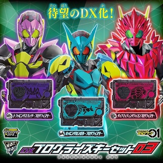 *Limited P-bandai* ของเล่นไรเดอร์ ซีโร่วัน Kamen Rider Zero-One : DX Progrise Key Set 03 (มีกล่องน้ำตาล)