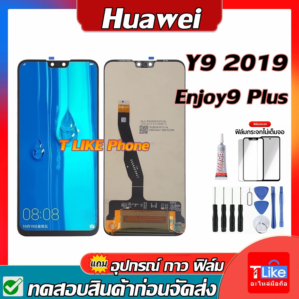จอ HuaWei Y9 2019 แท้ JKM-LX1 JKM-LX2 JKM-LX3 เเถมเครื่องมือ HuaweiY92019 งานดี LCD Y92019 จอ y92019