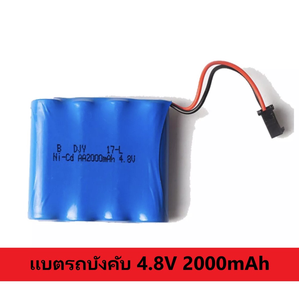 แบตเตอรี่ แบต รถบังคับ แบตรถบังคับ แบตเตอรี่ รถบังคับ ขนาด 4.8V แบบก้อนซ้อน 4-4 แบตรถบังคับ Ni-Cd2000 mAh