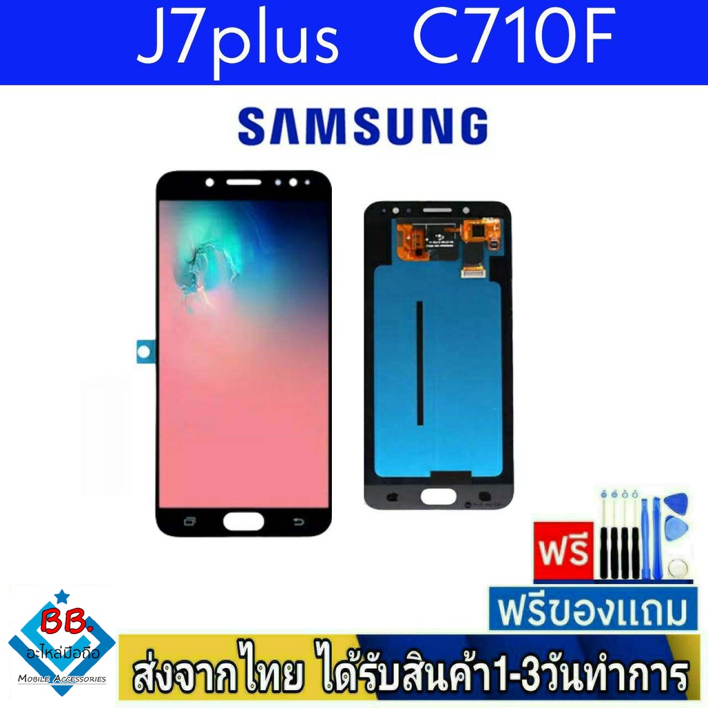 หน้าจอ Samsung J7Plus (J7+)(C710F) จอLCD อะไหล่มือถือ จอทัชสกีน สีชัดทัชลื่นปรับแสงได้