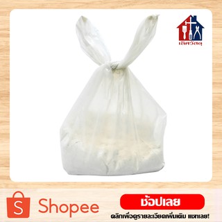 ดินสอพอง (1KG) แบ่งขาย แบบผง อเนกประสงค์