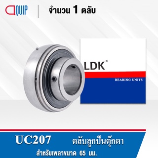 UC207 LDK ตลับลูกปืน Bearing Units UC 207 ( เพลา 35 มม. )