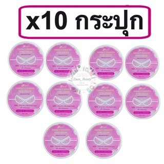 {x10 กระปุก} นม กป.ชมพู ครีมนวดหน้าอก นวดนม กระปุกชมพู 50 กรัม อัพไซต์ กระชับ เต่งตึง