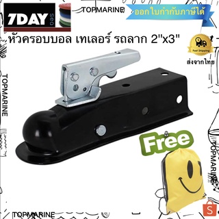 Trailer Coupler หัวคอบเปอร์ ขนาด 2 x 3นิ้ว