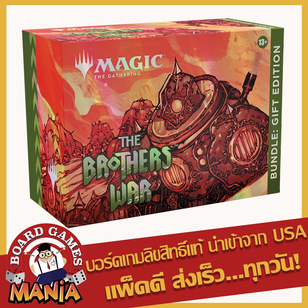 [MTG][Ready to Ship] The Brothers' War Gift Edition Bundle