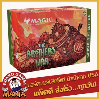[MTG][Ready to Ship] The Brothers War Gift Edition Bundle