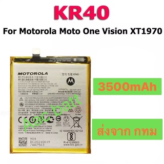 แบตเตอรี่ Motorola Moto One Vision XT1970 Battery Model KR40 3500mAh ส่งจาก กทม