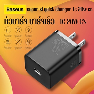 baseus หัวชาร์จไว 1c 20w IP อะแดปเตอร์ชาร์จด่วน super si quick charger cn หัวชาร์จ ชาร์จไว