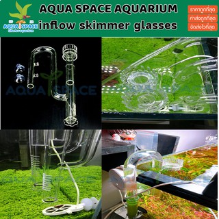 Aqua Space Planted Glass Inflow Surface Skimmer อินโฟล สกิมเมอร์   อินโฟลแก้ว มีประกันในการส่ง อุปกรณ์ไม้น้ำ ตู้ไม้น้ำ