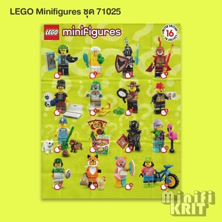 เลโก้​ LEGO Minifigures 71025 &amp; 71027  (กรีดซองเช็ค) มี21แบบให้เลือก