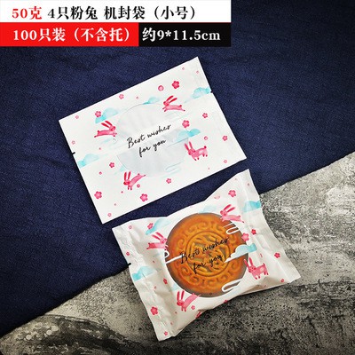 ถุงซีล 9*11.5 ซม. ประมาณแพ็คละ 95-100 ใบ (ชุดที่ 2)