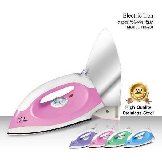 เตารีด MD รุ่น HD-204