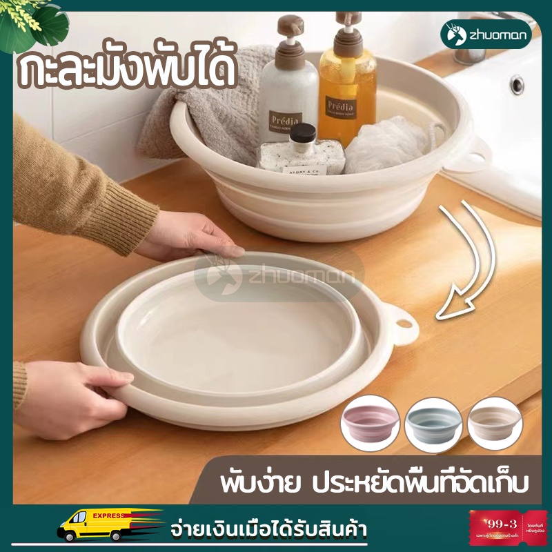 กาละมังล้างผัก กาละมังพับได้ กะละมังแบบพกพา กะละมัง กาละมังซักผ้า กะละมังซักผ้า ประหยัดพื้นที่จัดเก็ ล้างผัก 3 สี