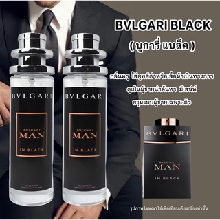 น้ำหอมผู้ชาย บูการี่ แบล็ค  BVLGARI หอมติดทน!!