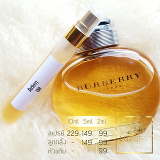 น้ำหอมแบ่งขาย Burberry EDP การันตรีฉีดแบ่งจากน้ำหอมเคาน์เตอร์แบรนด์แท้ 100 %