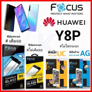 Focus ฟิล์ม HUAWEI Y8P