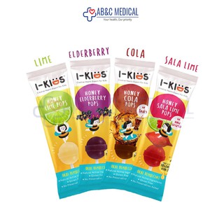 I-Kids POPS ไอ-คิดส์ ป๊อปส์ ลูกอมบรรเทาอาการไอ ระคายคอสำหรับเด็ก รส Lime Honey หรือ Elderberry