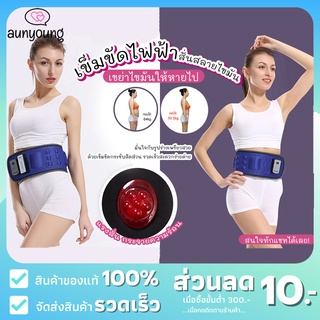 ถูกที่สุด ✅ เข็มขัดไฟฟ้าสั่นสลายไขมัน Slimming Belts x5  อุปกรณ์เพื่อความงาม เข็มขัดลดหน้าท้อง ใช้ได้กับทุกสัดส่วน