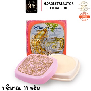 Promina Ginseng Pearl Cream ครีมโพรมีน่า ยินเซ็ง เพิร์ล ครีมทาสิวฝ้า ผสมสารสกัดจากโสมและผงมุกธรรมชาติ 11กรัม