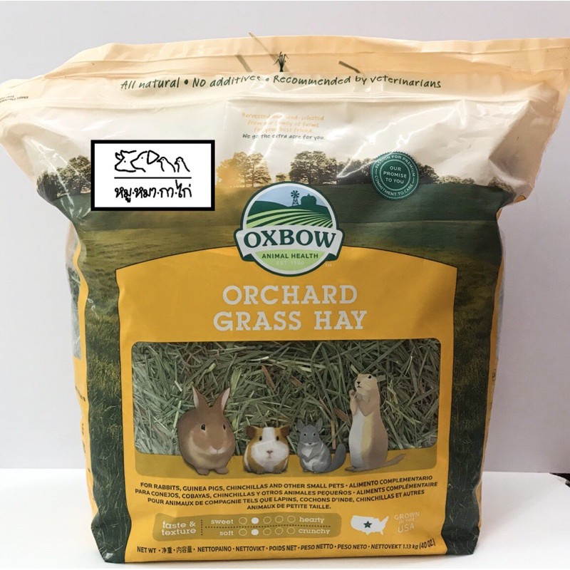Oxbow Orchard Grass Hay หญ้ากระต่าย หญ้าออชาร์ด (ขนาด425กรัม)