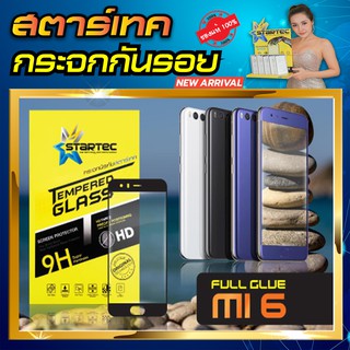 ฟิล์มกระจกแบบเต็มจอ Mi6 เต็มจอ STARTEC