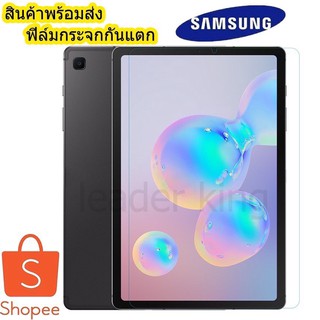 005 ฟิล์มกระจก samsung Tab S6 T865 /T860 / Tab s6 lite T615/Tab s7/Tab s7plus/Tab A7 8.4 T307/Tab A7 10.4 T505