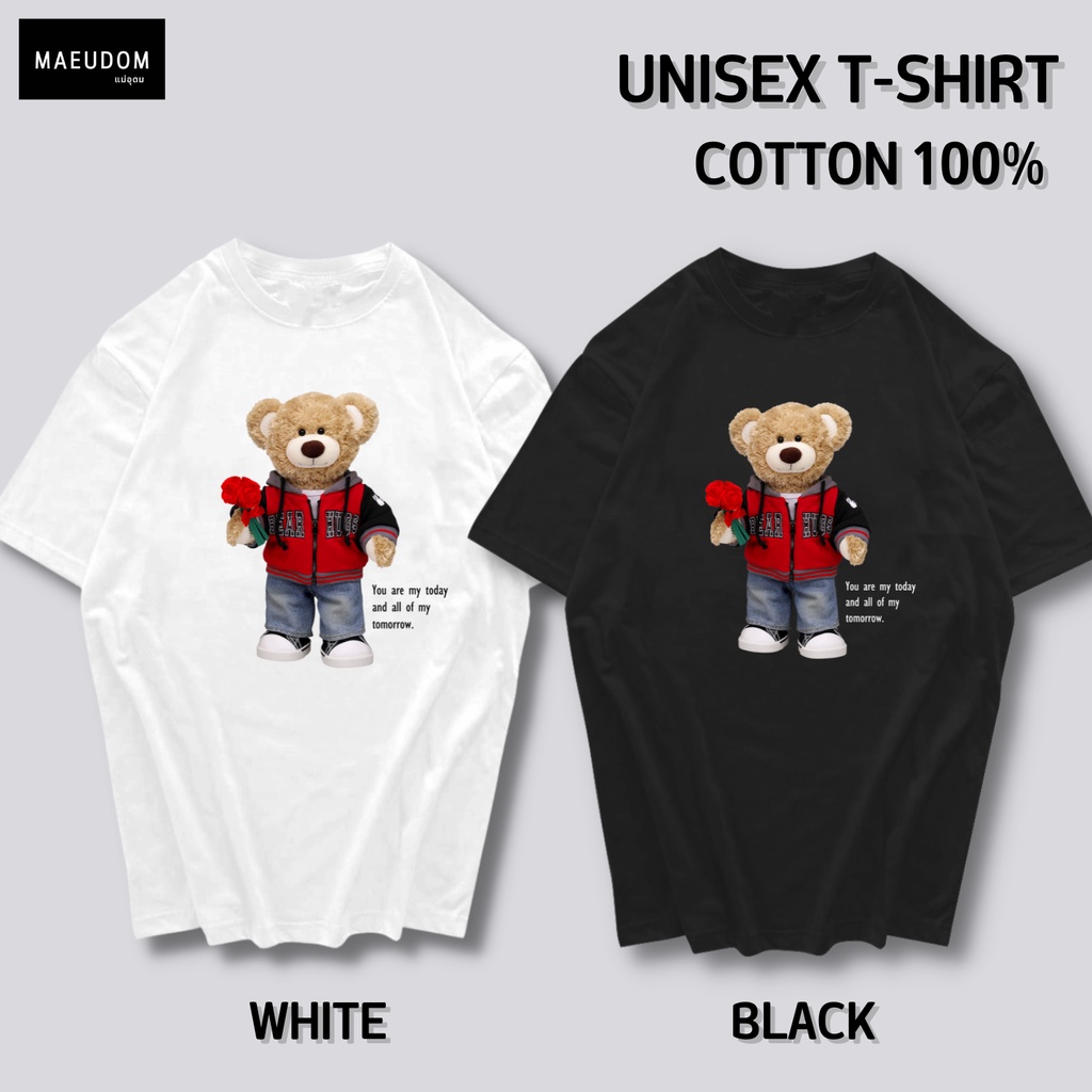 ซื้อ 5 ฟรี 1 กระเป๋าผ้า เสื้อยืด หมี valentine ผ้า Cotton 100% และ เนื้อผ้า Signature เฉพาะแบรนด์ MAE UDOM