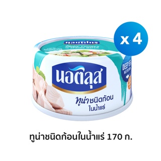 นอติลุส ทูน่าชนิดก้อนในน้ำแร่ x4 กระป๋อง