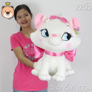 ตุ๊กตาแมวมารี Marie ตัวใหญ่ Size 22 นิ้ว  ลิขสิทธิ์แท้100% (แพ็คกล่องส่ง)