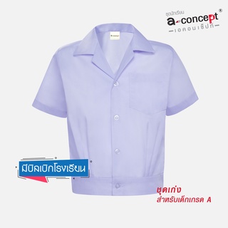 ชุดนักเรียนA-Concept เสื้ออนุบาลฮาวายเอวจั๊ม รุ่น S23M02 - สีขาว KGM UNIFORM